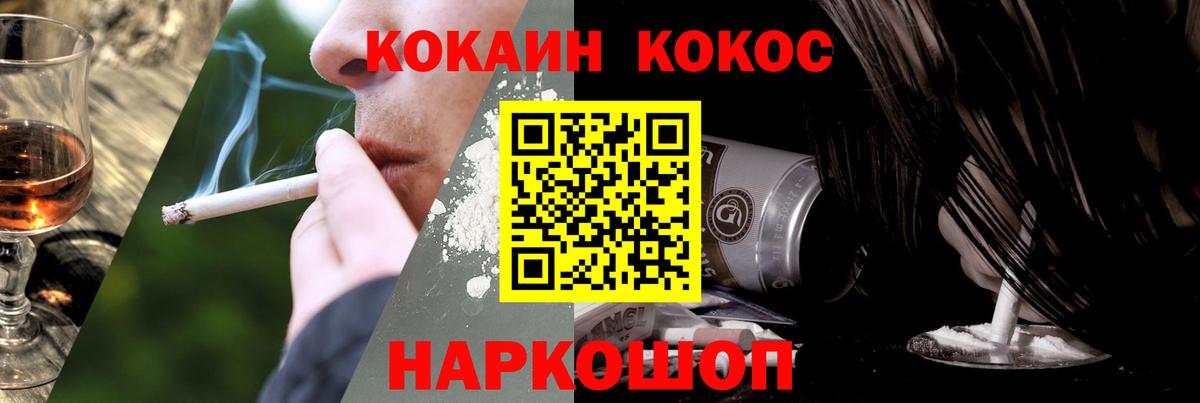 Новосибирск  Кокаин Перу  Вход с VPN  Cocaine 98% 