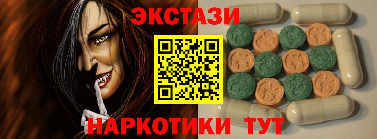 Новосибирск  ЭКСТАЗИ Cube  купить   Вход с VPN  ЭКСТАЗИ таблы  Экстази 