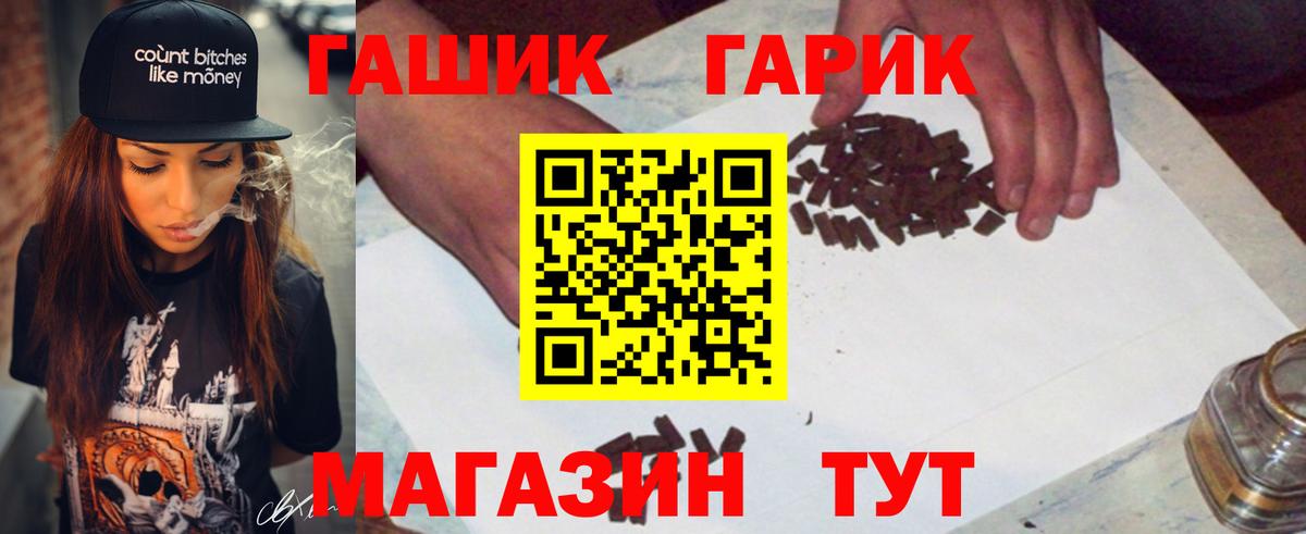 продажа наркотиков  Вход с VPN  Гашиш 40% ТГК  Гашиш  Новосибирск  ГАШ индика сатива 