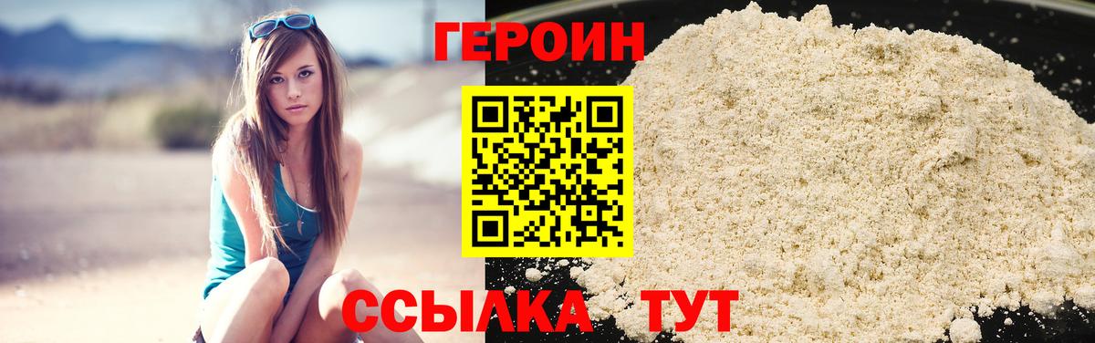Новосибирск  Героин VHQ  Вход с VPN 
