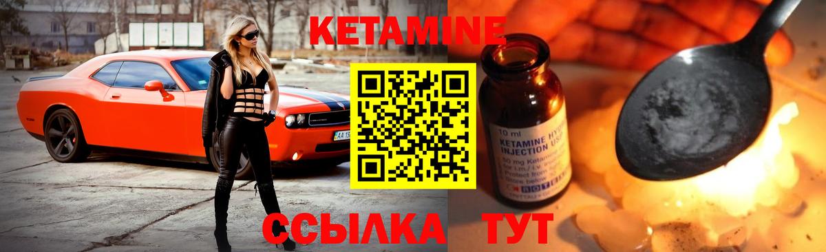 Новосибирск  КЕТАМИН ketamine  Вход с VPN  КЕТАМИН ketamine 