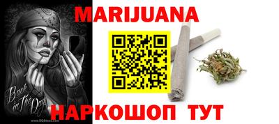 марихуана Сланцы