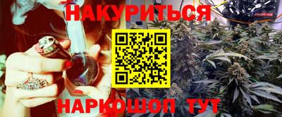 каннабис Славгород