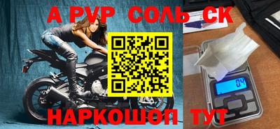 сатива Славянск-на-Кубани