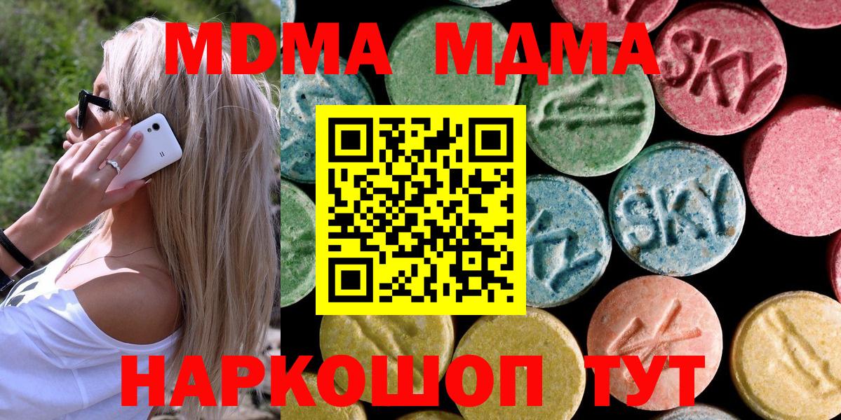 MDMA молли Новосибирск