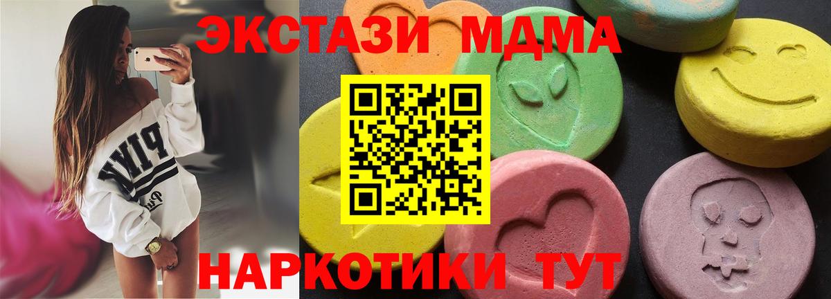 Новосибирск  MDMA VHQ  Вход с VPN  MDMA VHQ 