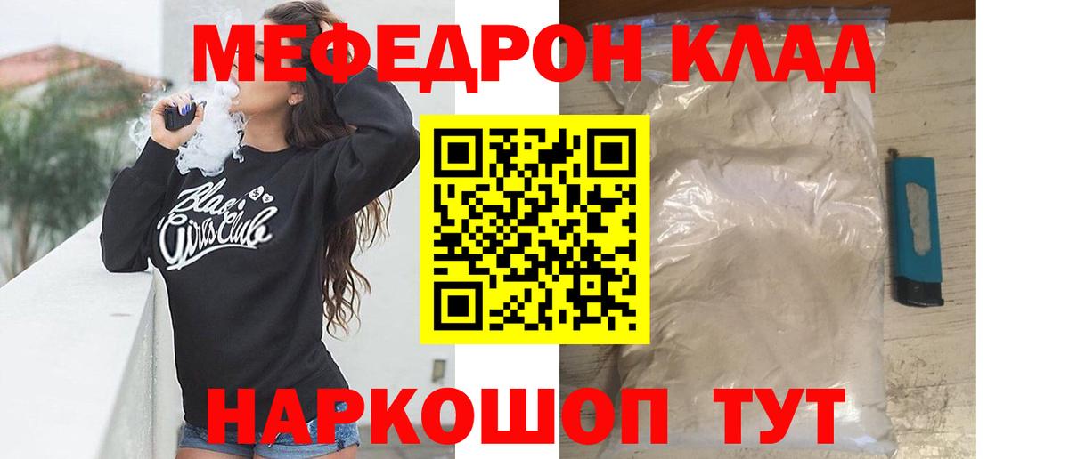 Меф VHQ  Мефедрон  МЯУ-МЯУ VHQ  OMG маркетплейс  Вход с VPN  Новосибирск 