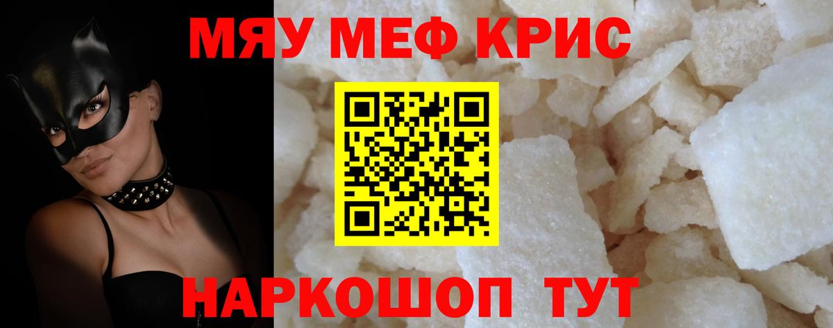 Меф мука Новосибирск