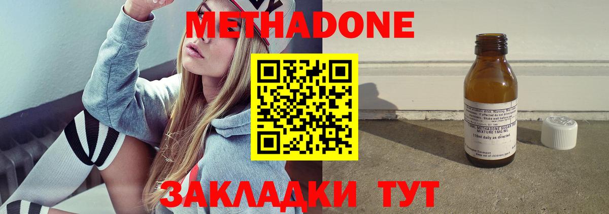 Новосибирск  Метадон белоснежный  Вход с VPN 