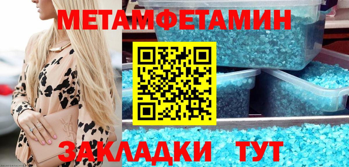 Первитин мет Новосибирск