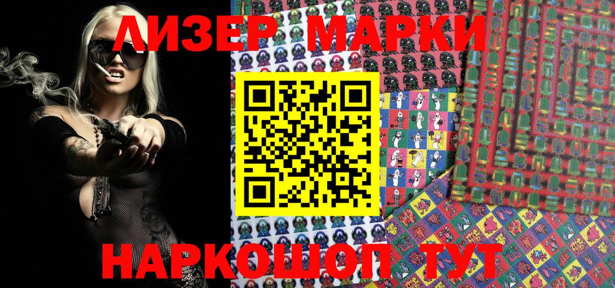 Марки 25I-NBOMe 1,8мг Новосибирск