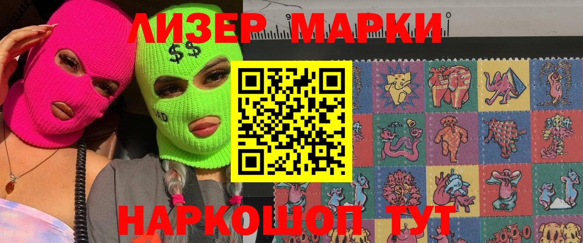 Новосибирск  Марки NBOMe 1,8мг  Вход с VPN 