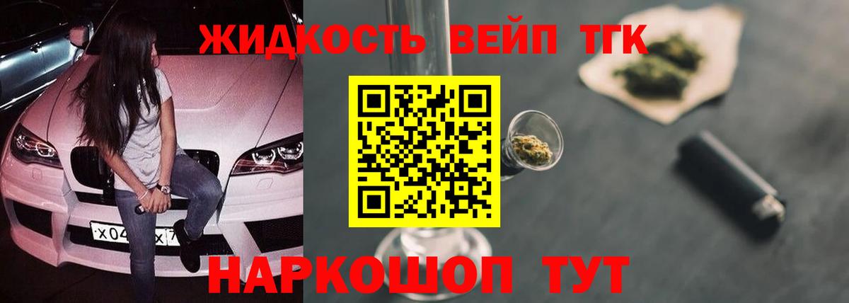 мега маркетплейс  Дистиллят ТГК вейп  Новосибирск  Вход с VPN  Дистиллят ТГК вейп  цены  
