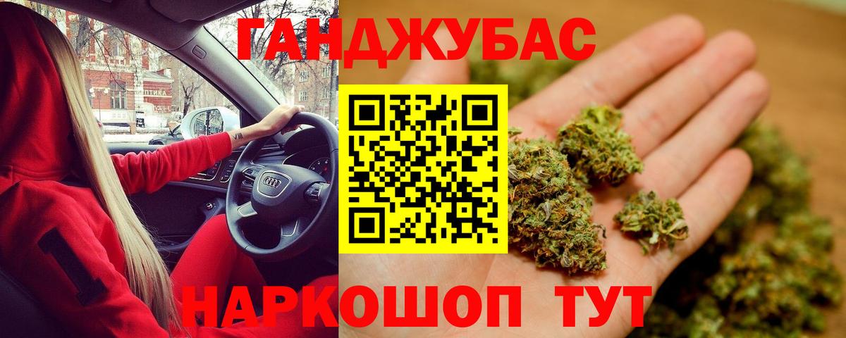 Канабис ГИДРОПОН  Марихуана Ganja  Новосибирск  Вход с VPN  Шишки марихуана LSD WEED  МАРИХУАНА конопля 