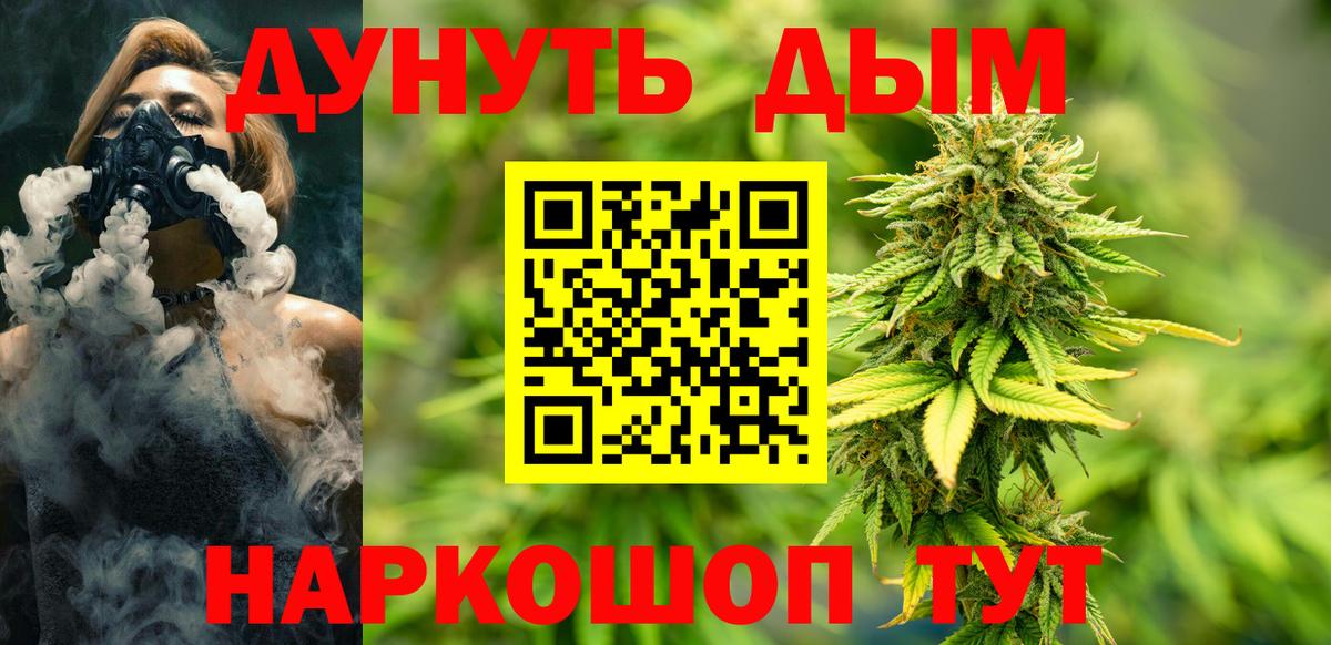 Канабис THC 21% Новосибирск